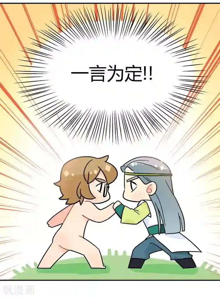 把我交给狼主任第60话