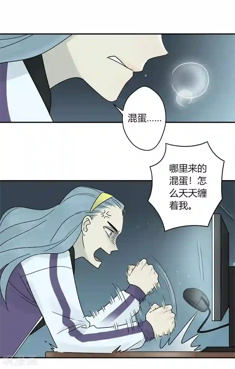 把我交给狼主任第60话