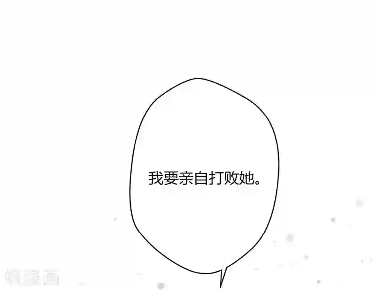 把我交给狼主任第60话