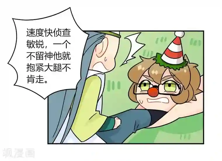 把我交给狼主任第60话