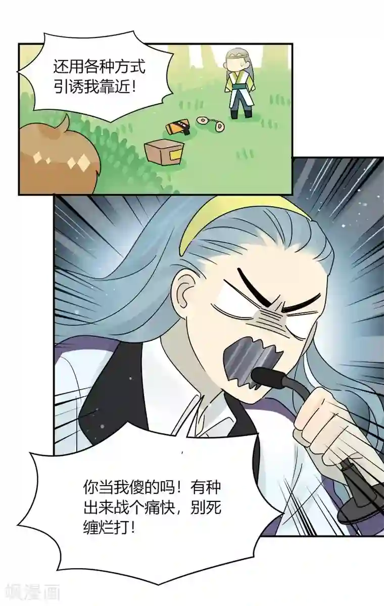 把我交给狼主任第60话