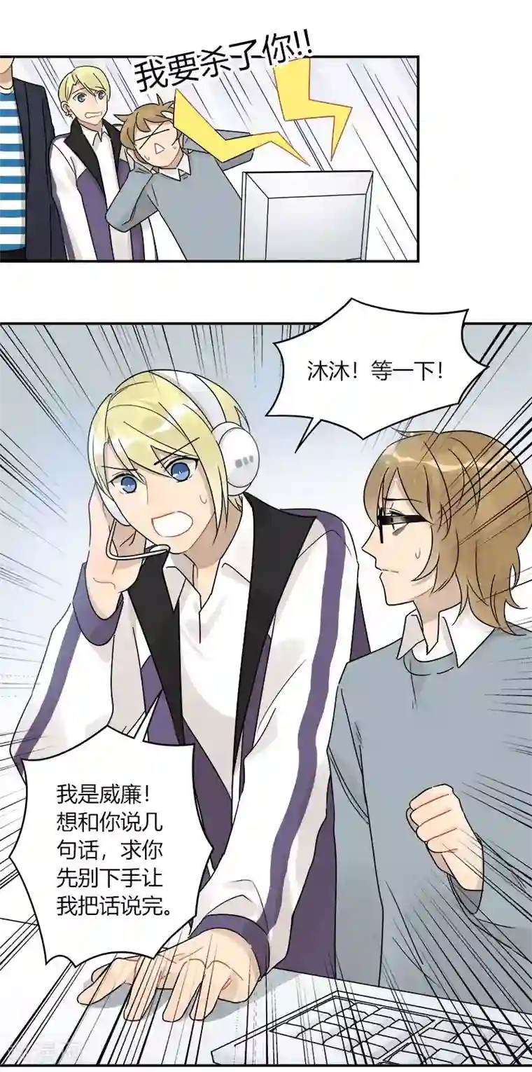 把我交给狼主任第60话