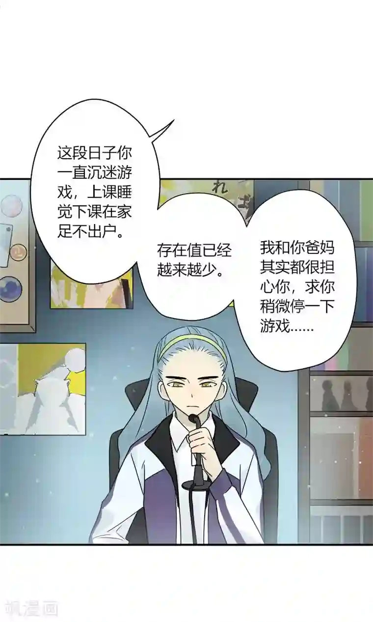 把我交给狼主任第60话