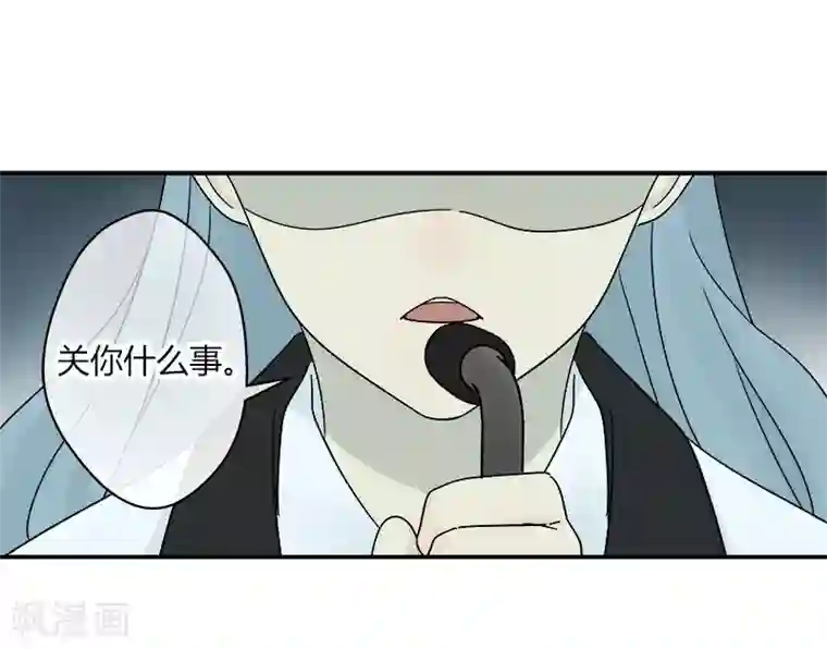 把我交给狼主任第60话