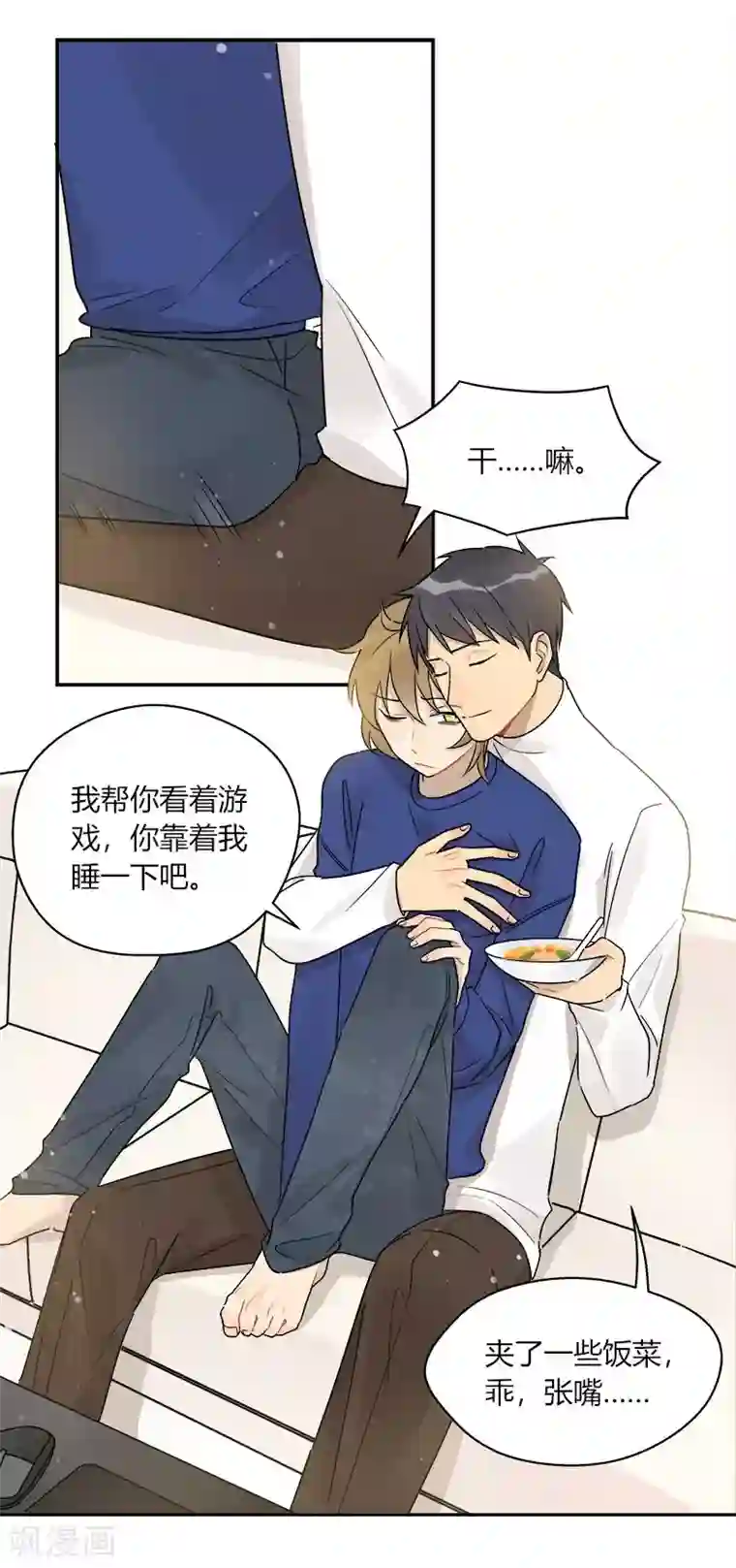 把我交给狼主任第61话