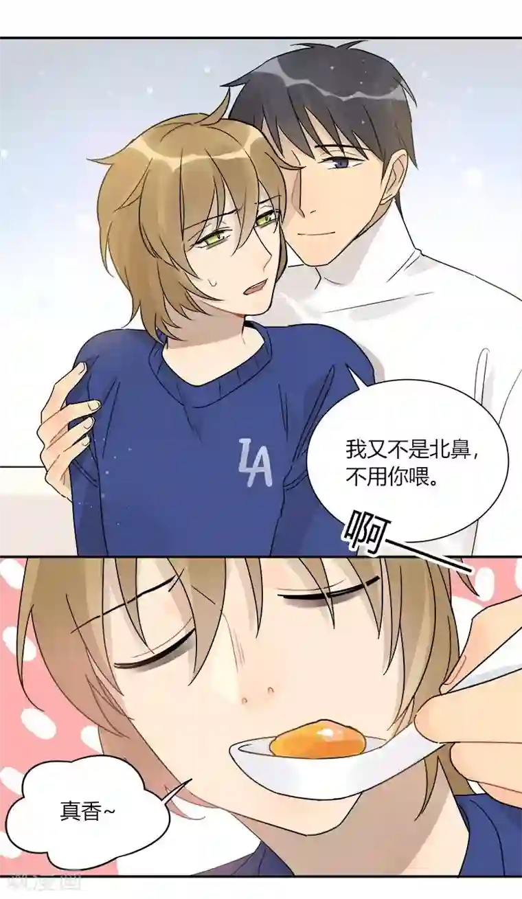 把我交给狼主任第61话