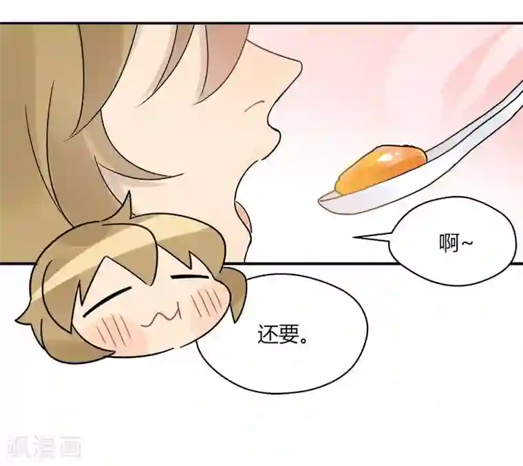 把我交给狼主任第61话