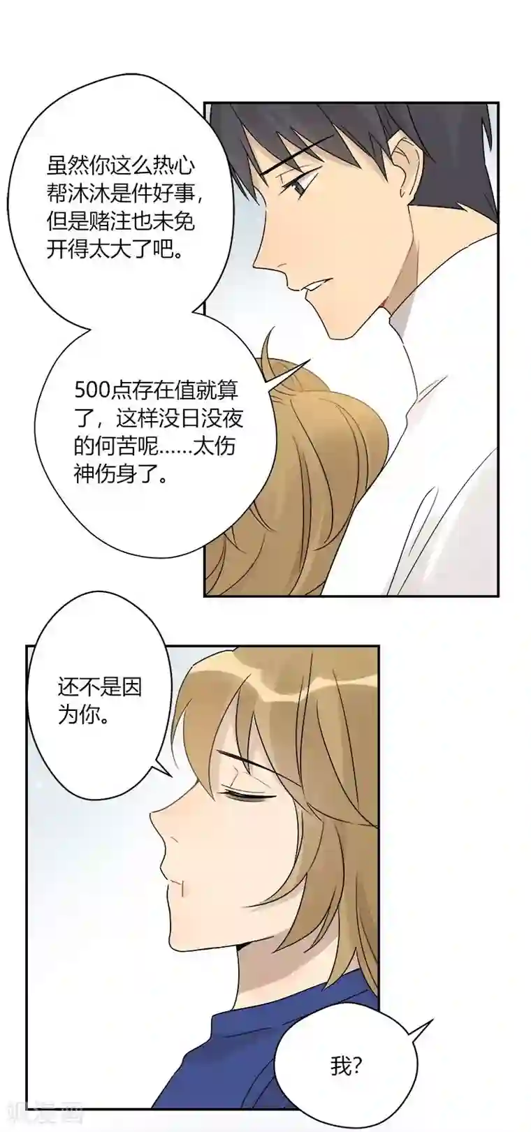 把我交给狼主任第61话