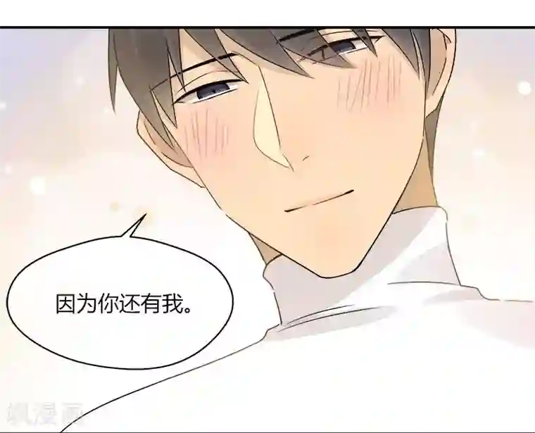 把我交给狼主任第61话