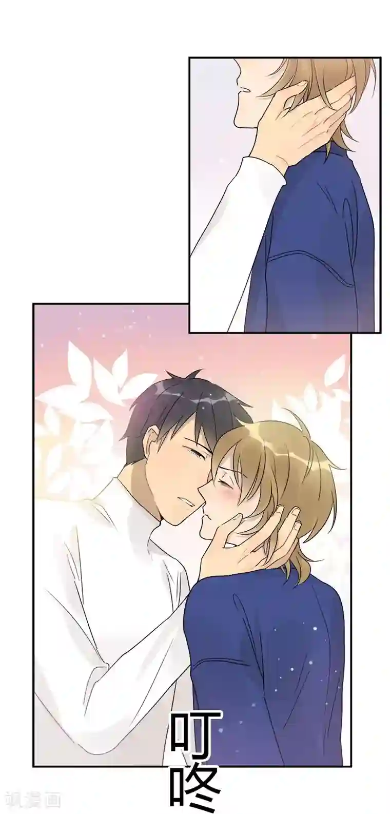 把我交给狼主任第61话