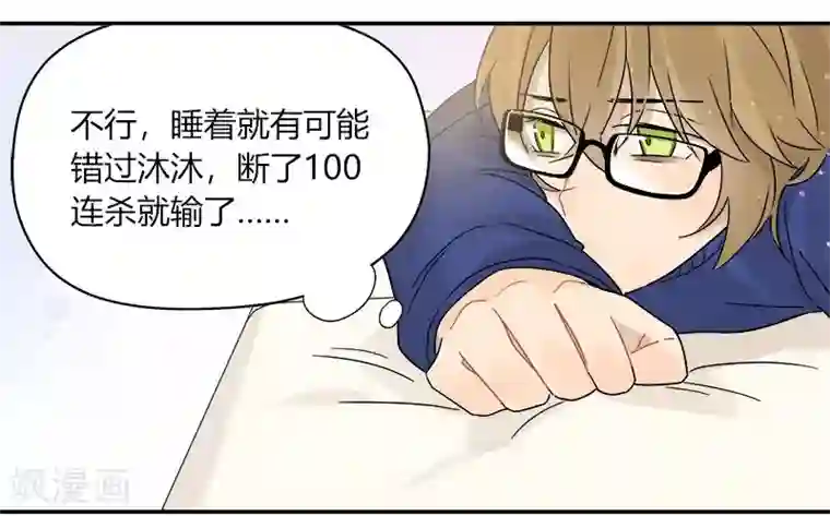 把我交给狼主任第61话