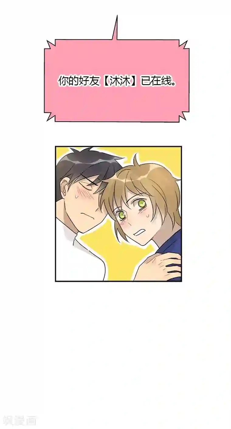 把我交给狼主任第61话