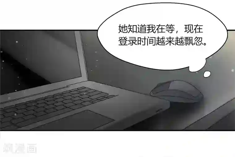 把我交给狼主任第61话