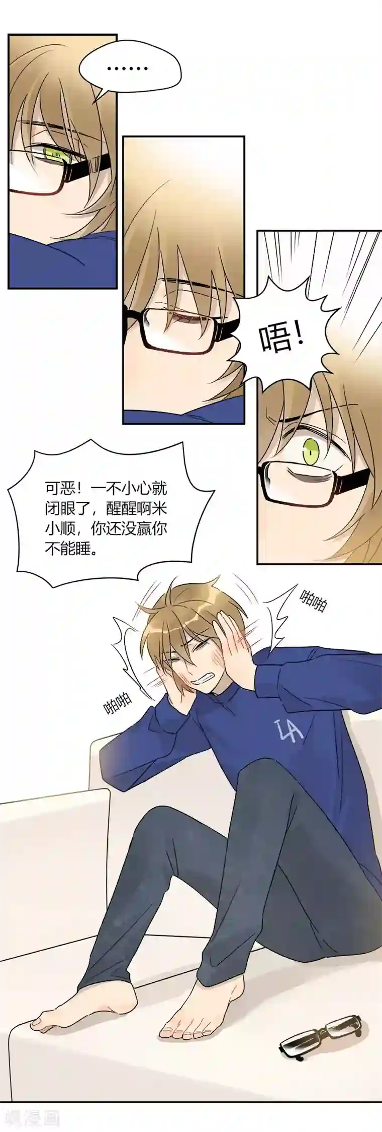 把我交给狼主任第61话