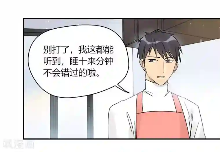 把我交给狼主任第61话