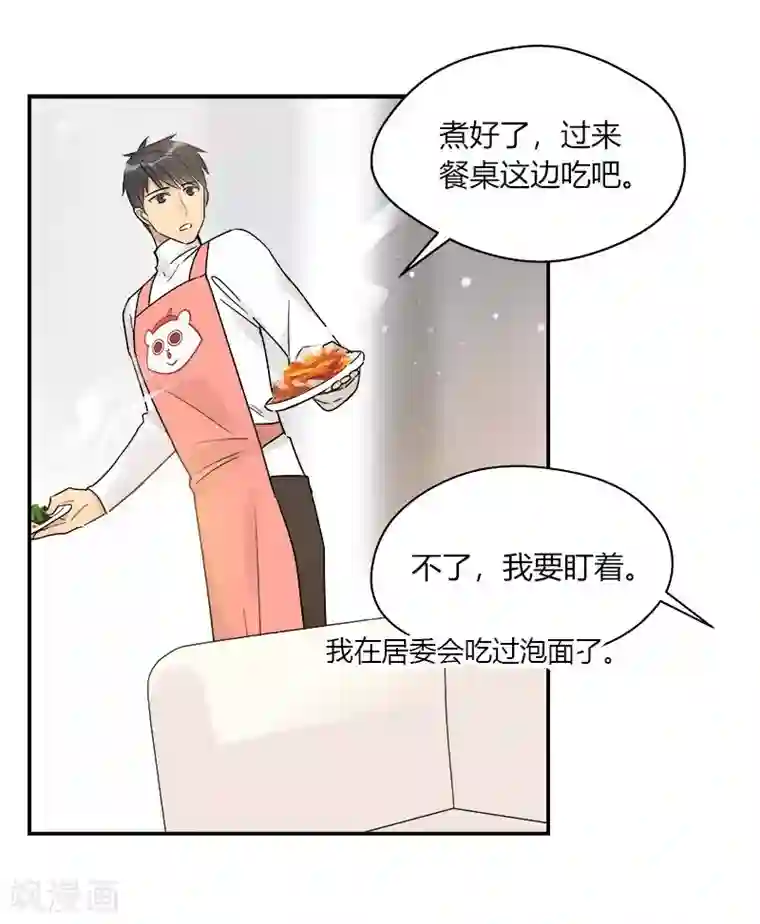 把我交给狼主任第61话