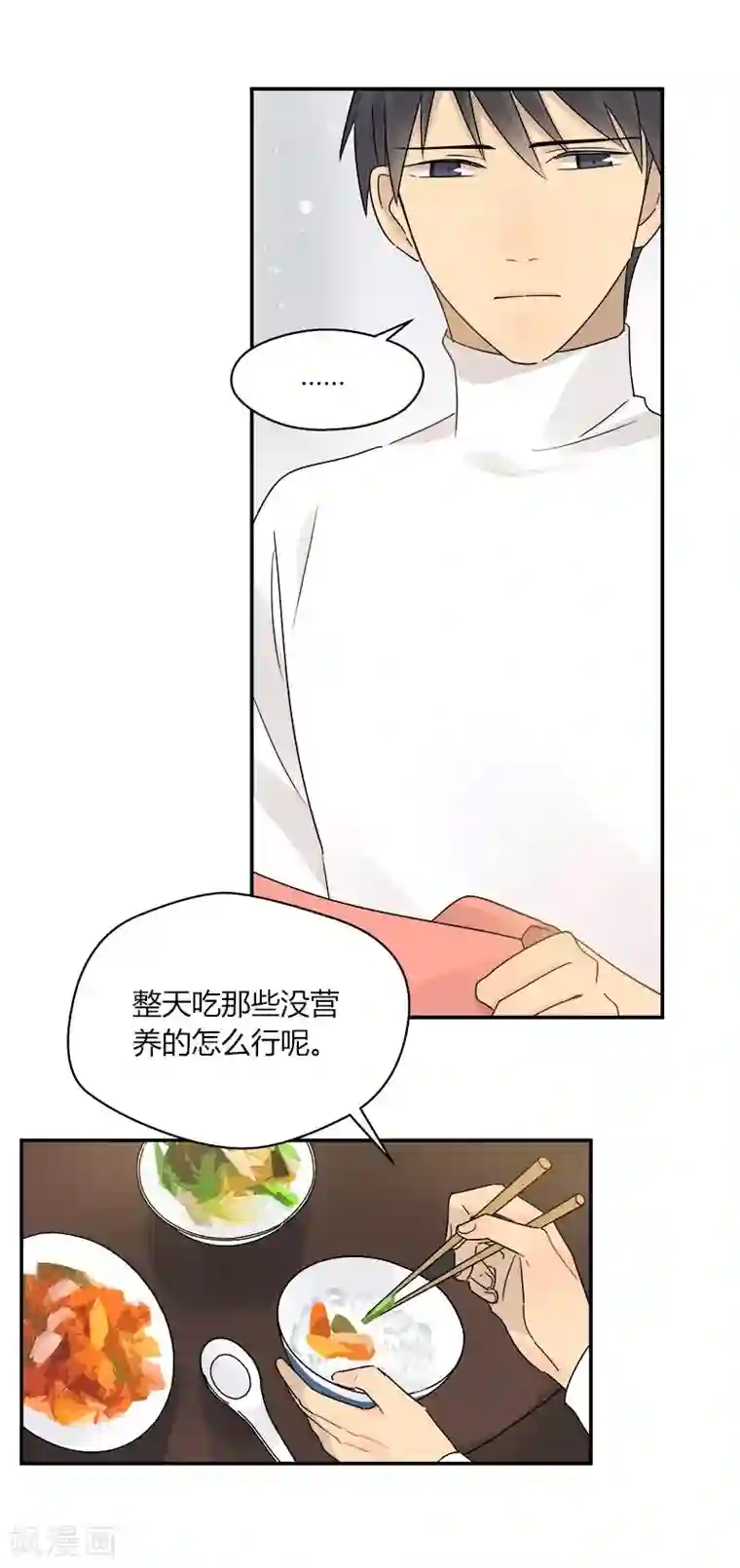 把我交给狼主任第61话