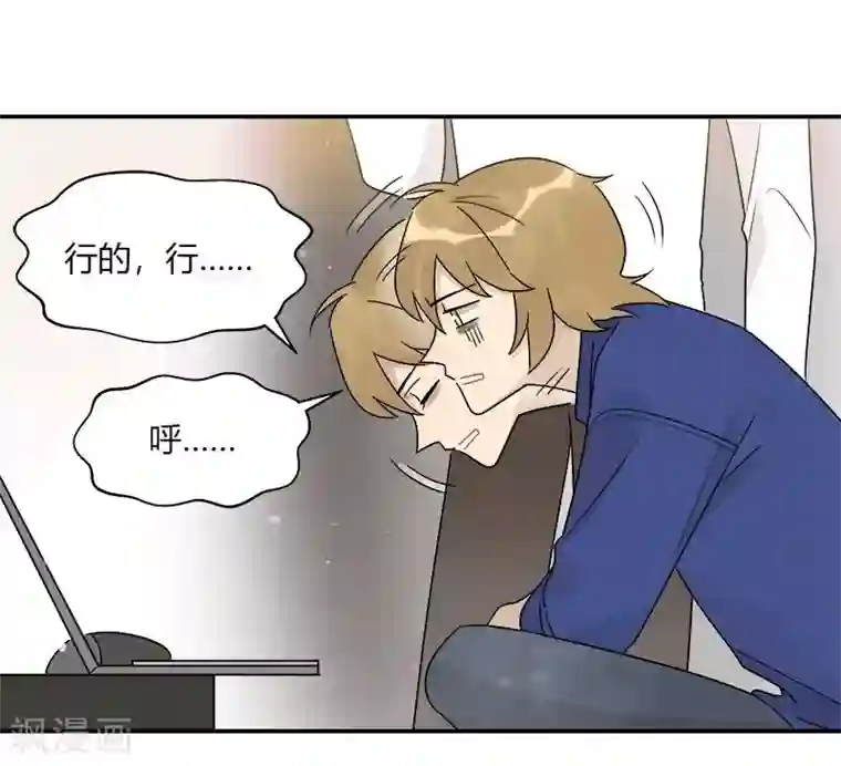 把我交给狼主任第61话