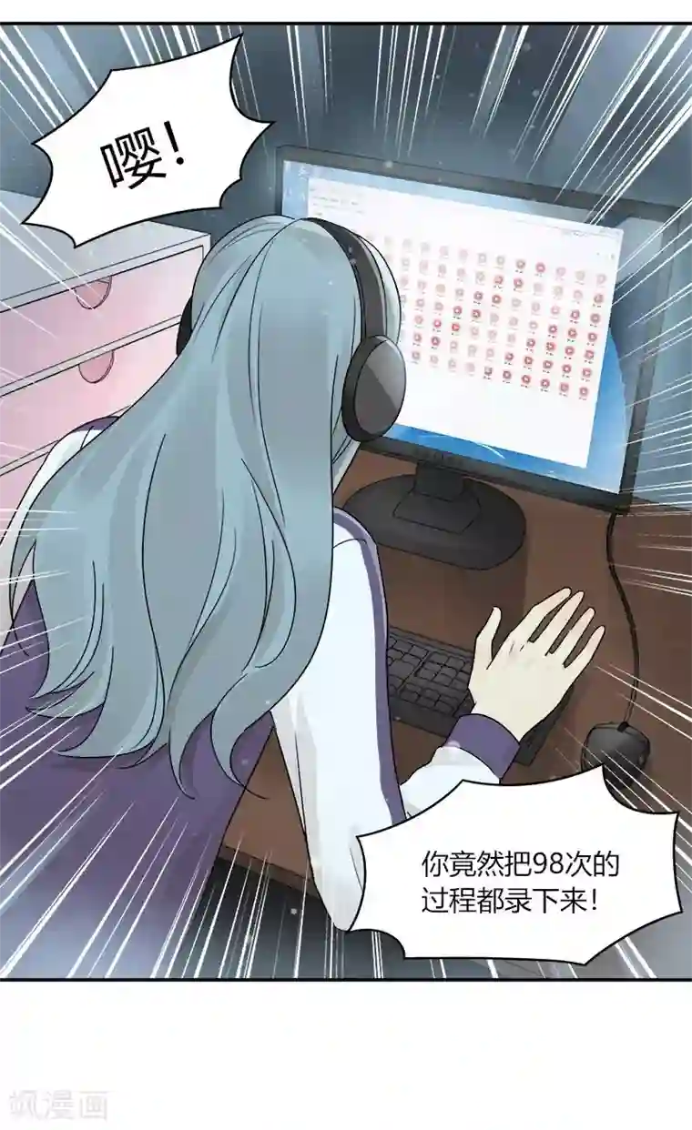 把我交给狼主任第62话