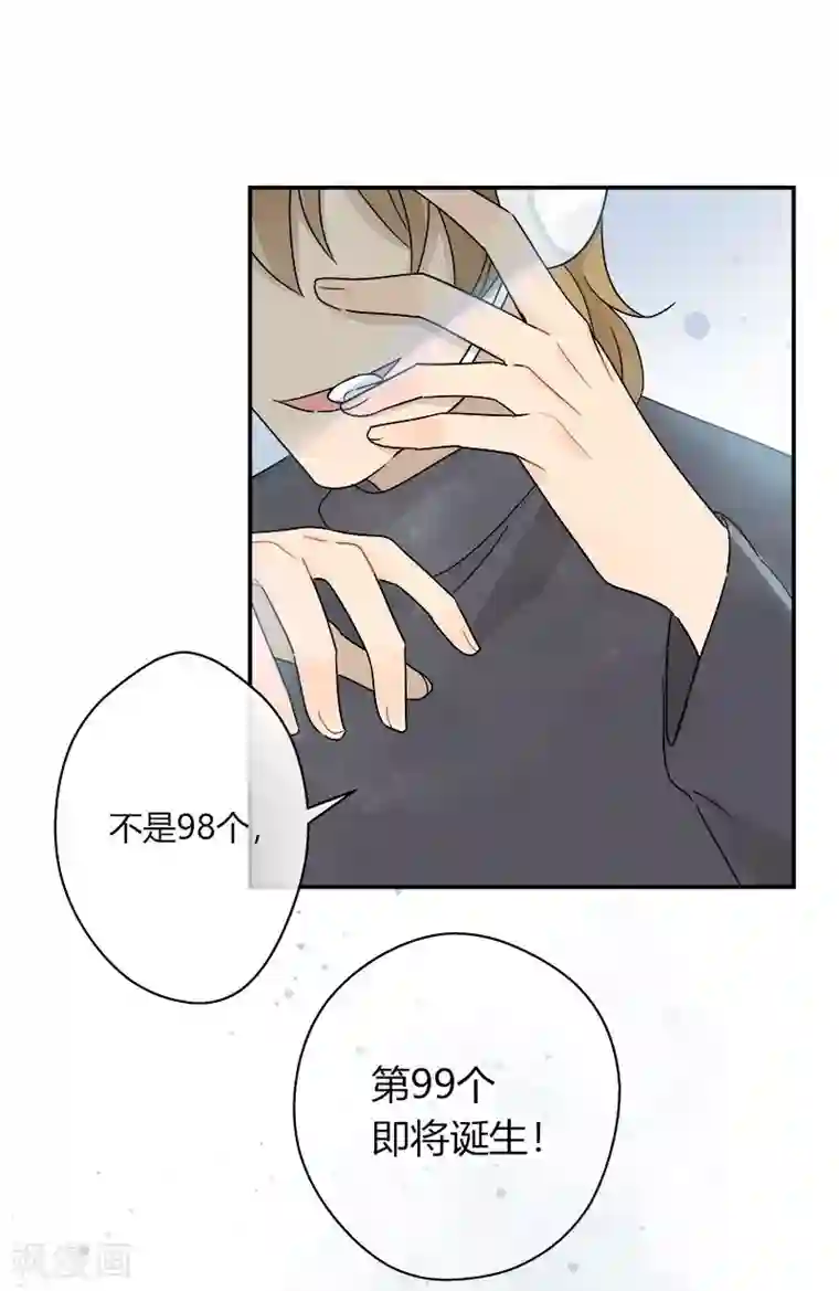 把我交给狼主任第62话