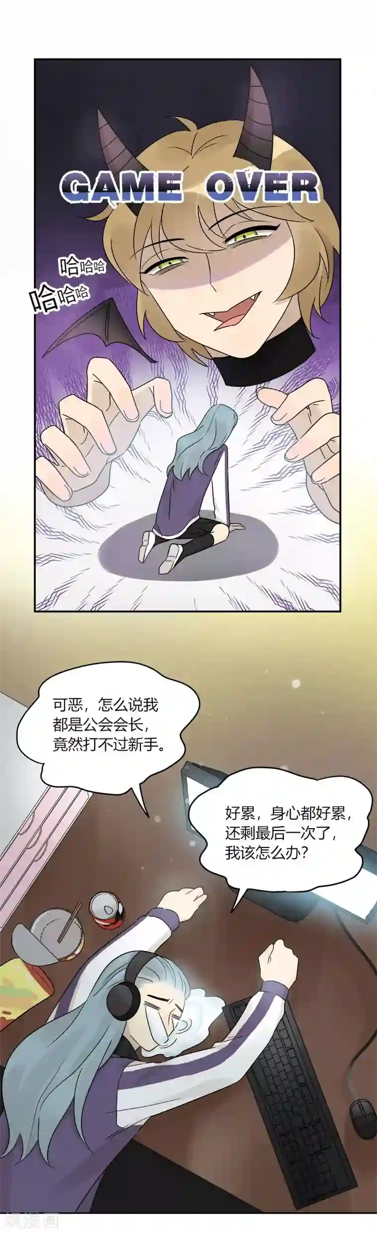把我交给狼主任第62话
