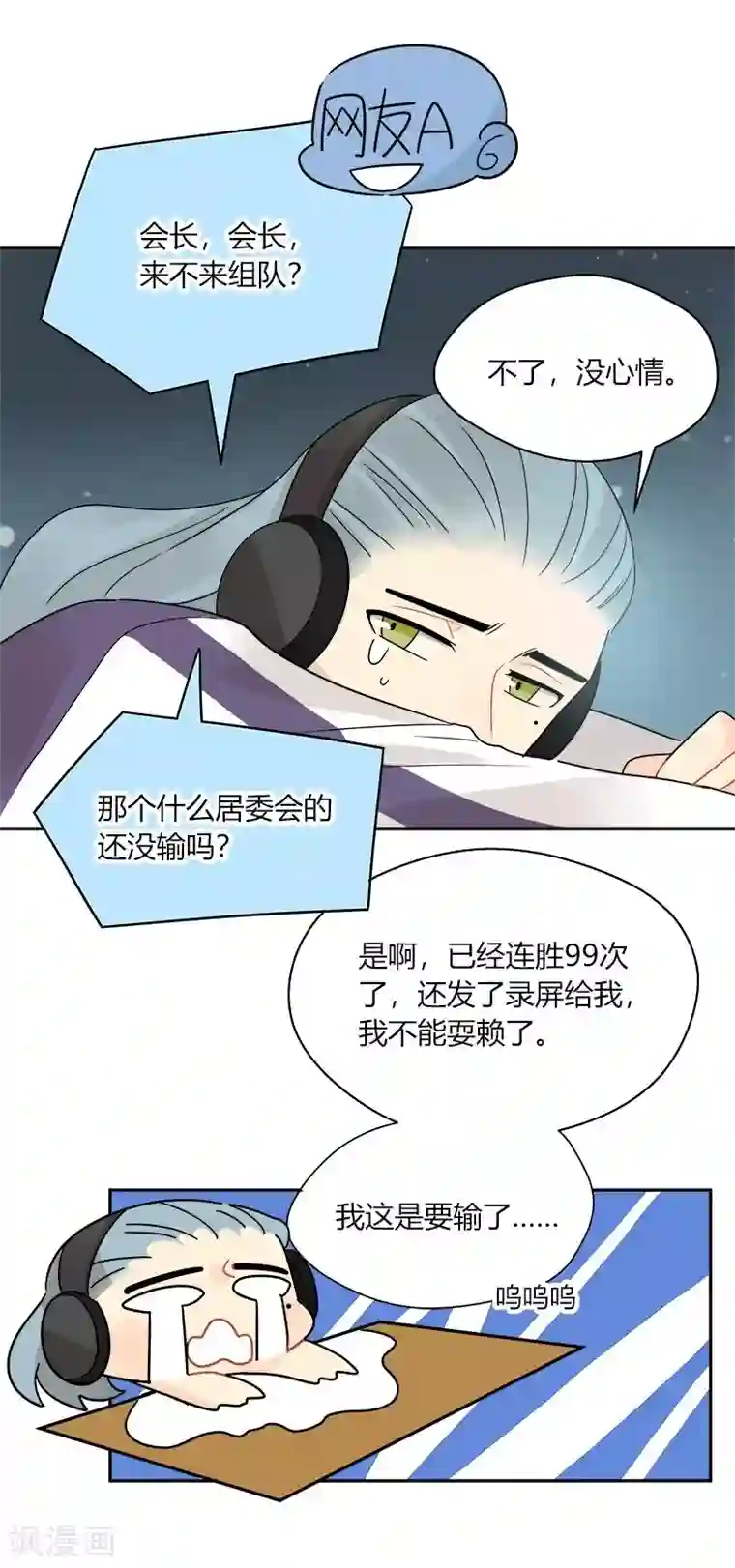 把我交给狼主任第62话
