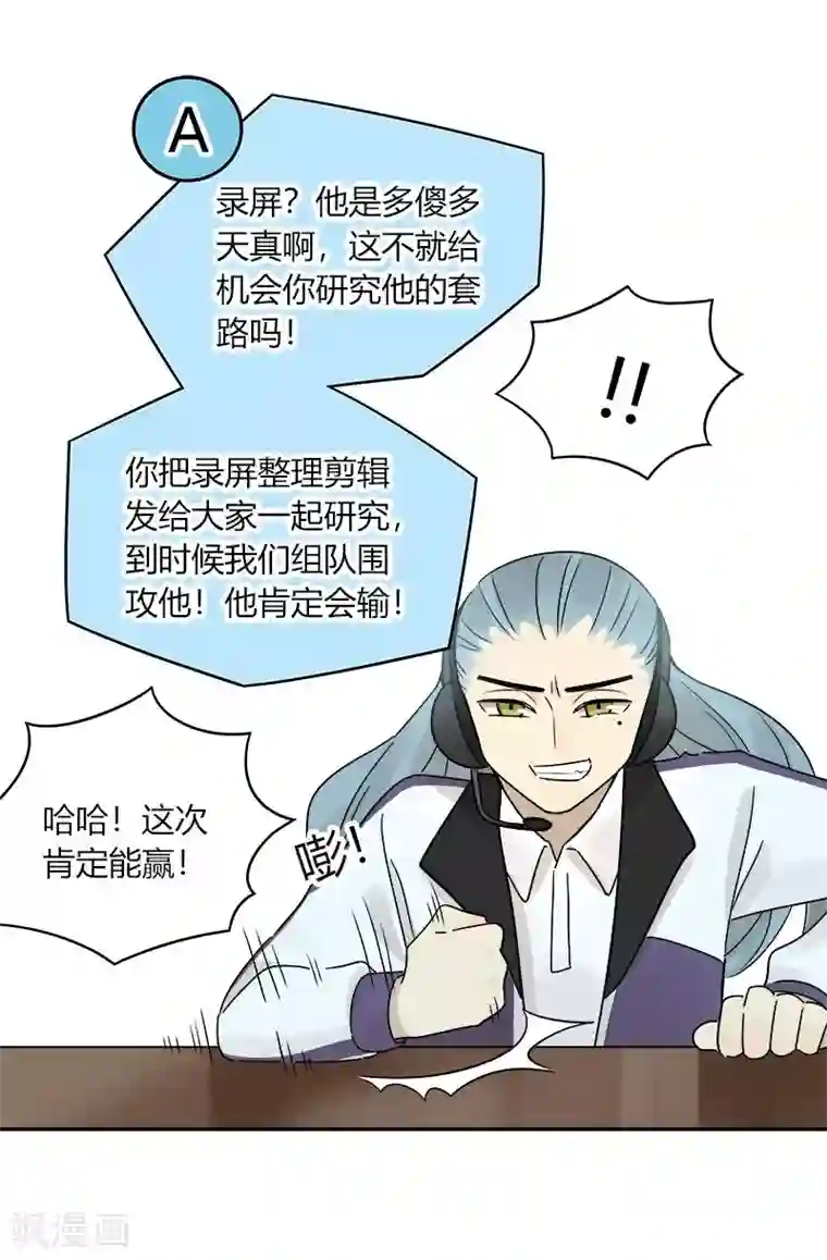 把我交给狼主任第62话
