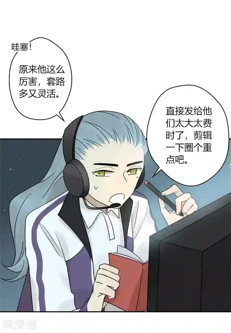 把我交给狼主任第62话