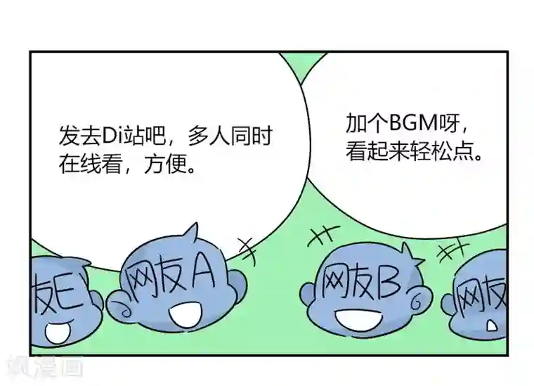 把我交给狼主任第62话