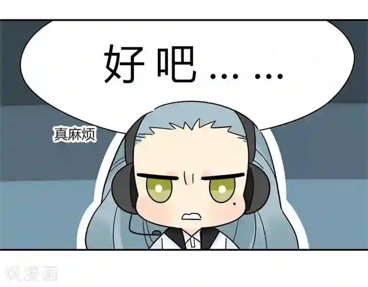 把我交给狼主任第62话