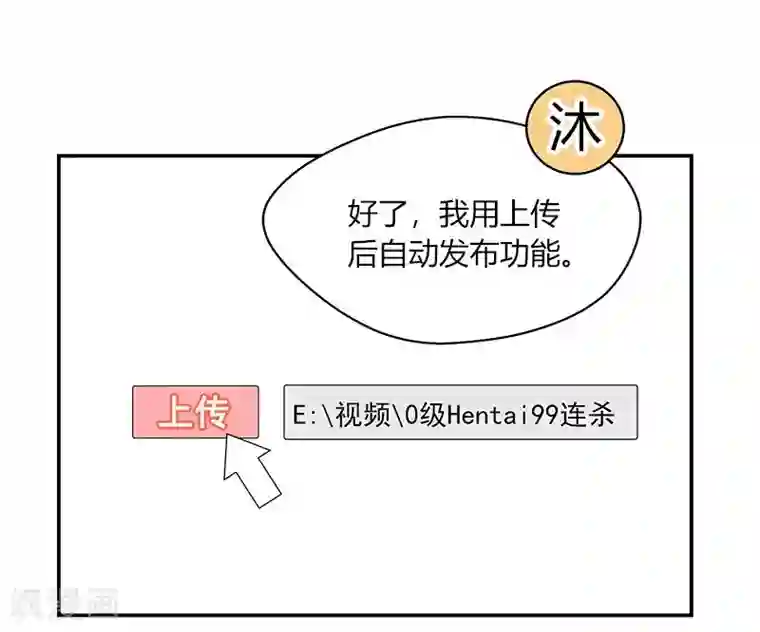 把我交给狼主任第62话