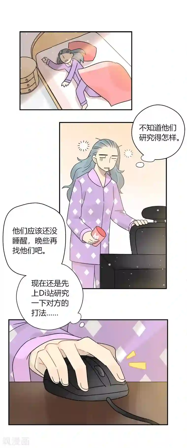 把我交给狼主任第62话