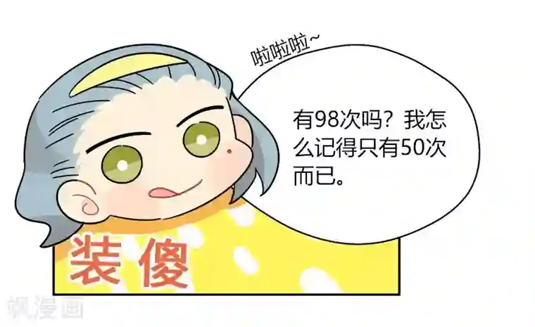 把我交给狼主任第62话