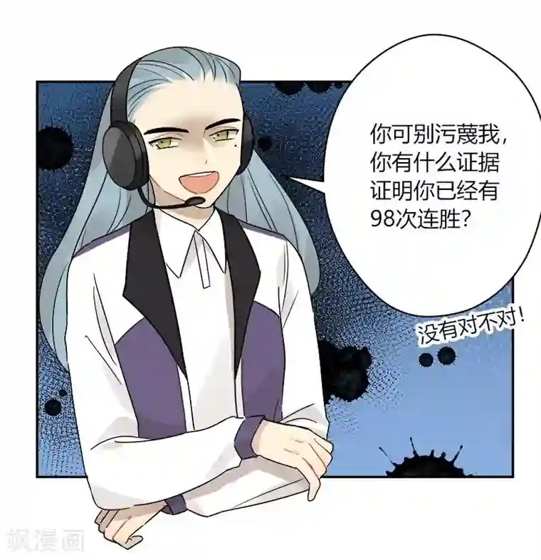 把我交给狼主任第62话