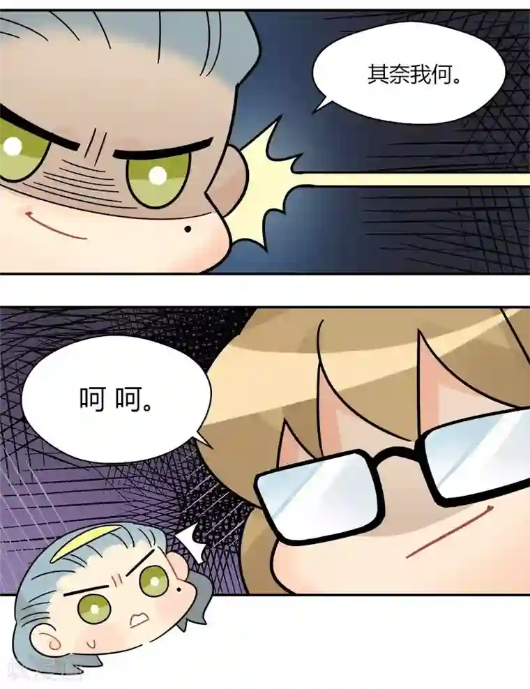 把我交给狼主任第62话