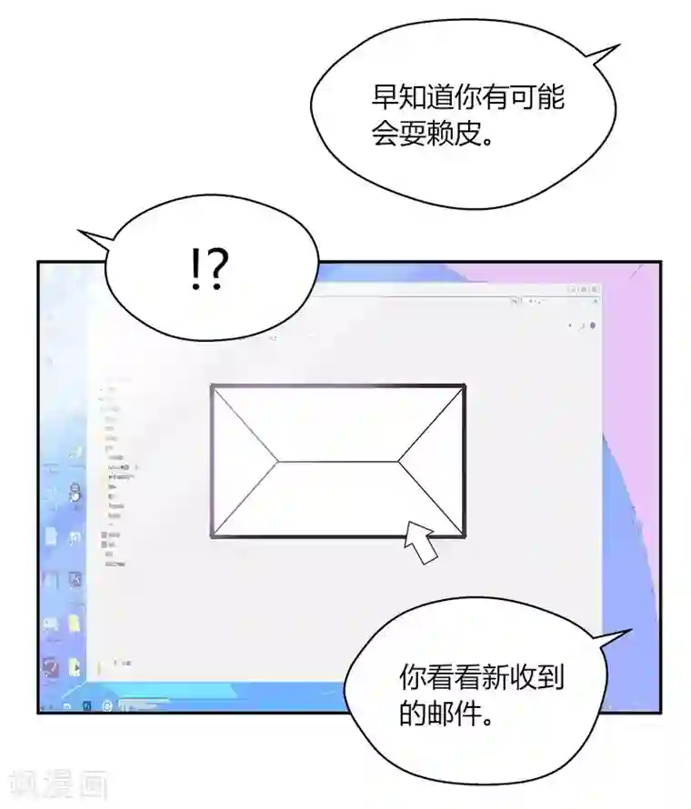 把我交给狼主任第62话