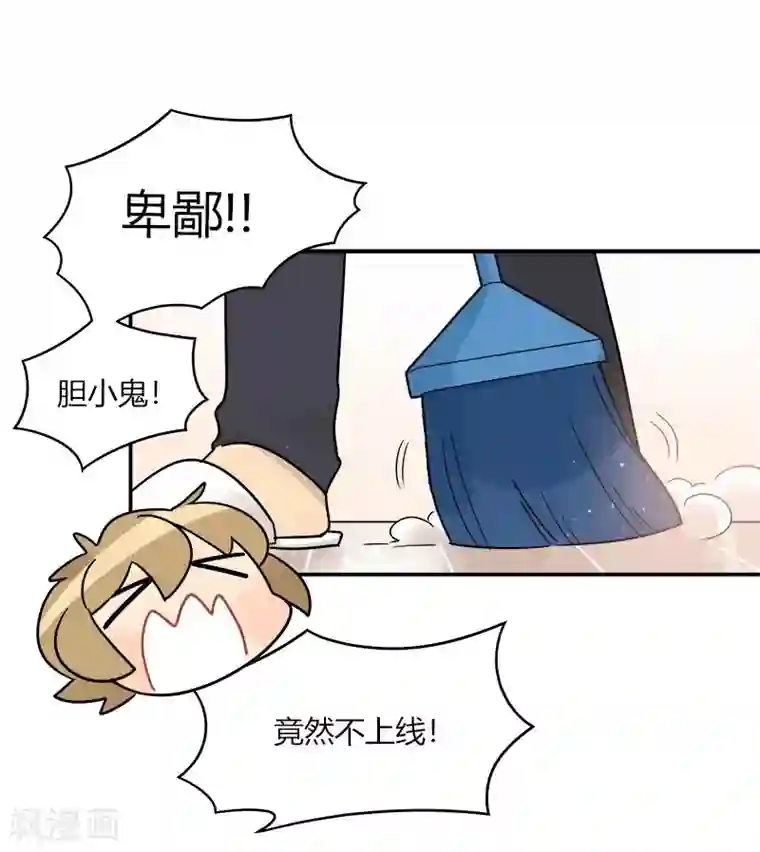 把我交给狼主任第63话