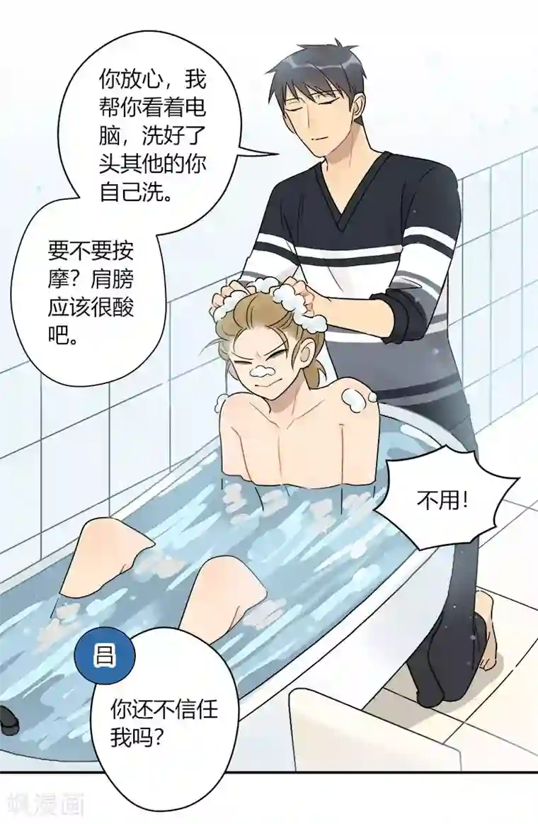 把我交给狼主任第63话