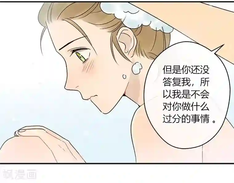 把我交给狼主任第63话