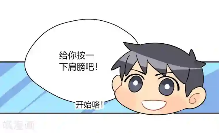 把我交给狼主任第63话