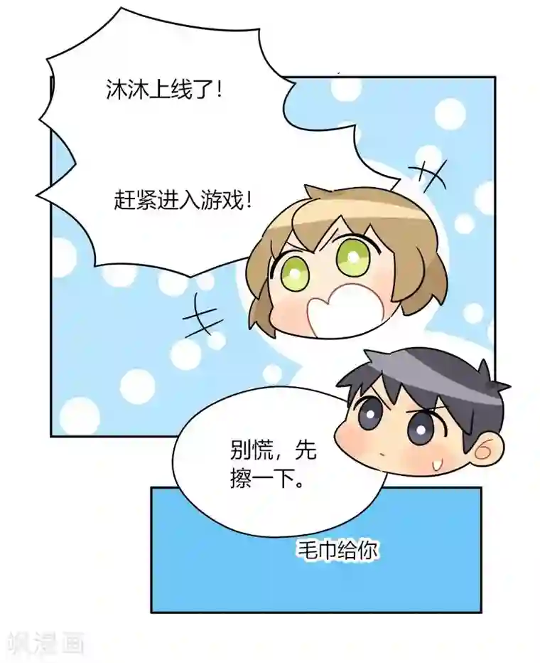 把我交给狼主任第63话