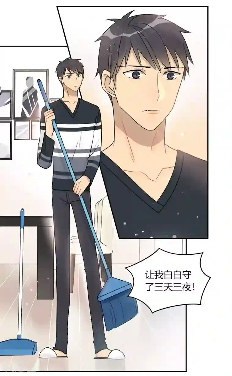 把我交给狼主任第63话