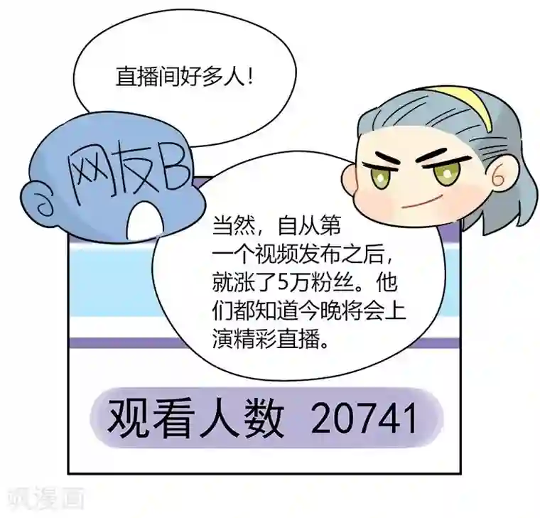 把我交给狼主任第63话