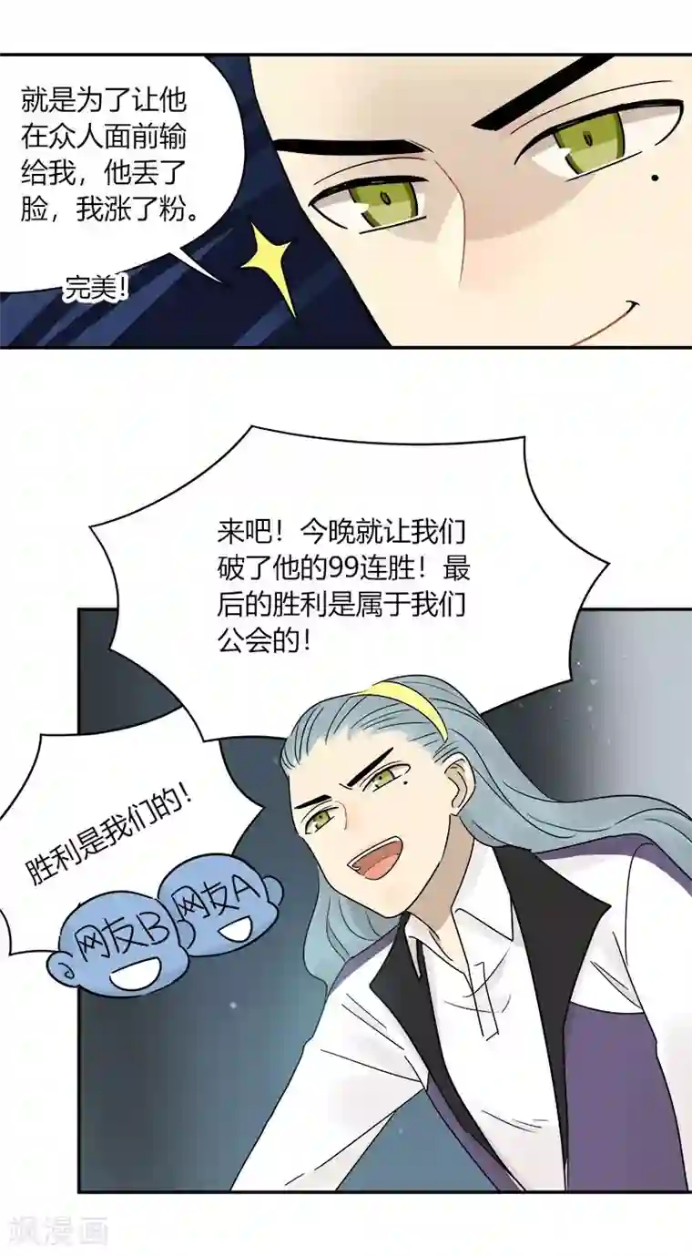 把我交给狼主任第63话