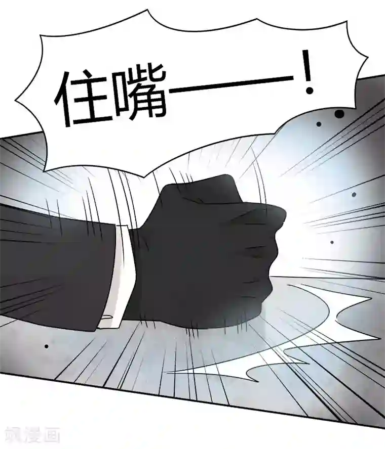 把我交给狼主任第63话
