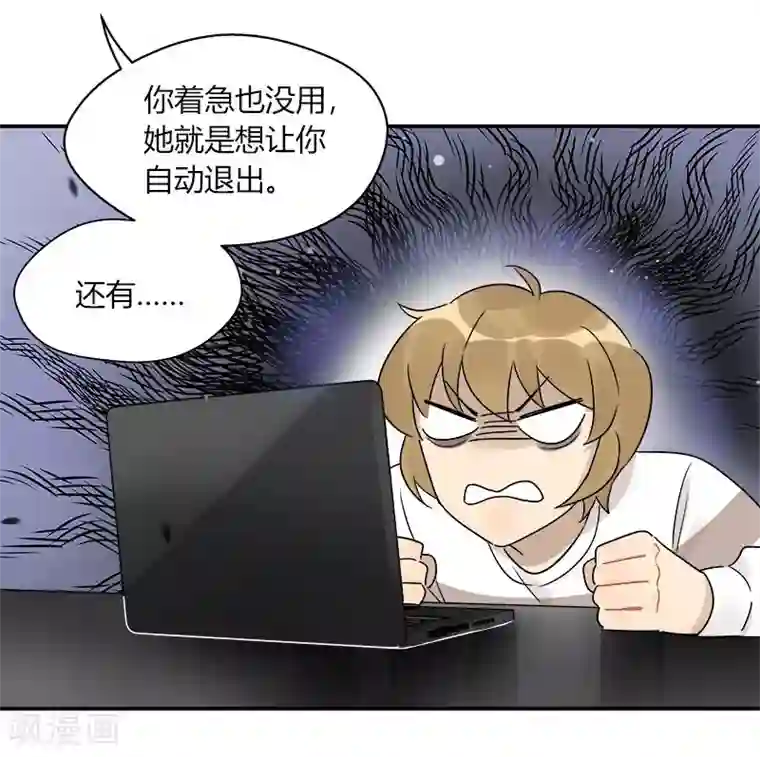 把我交给狼主任第63话