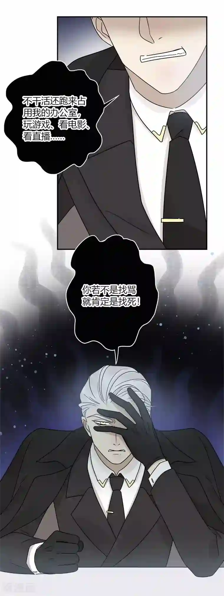 把我交给狼主任第63话