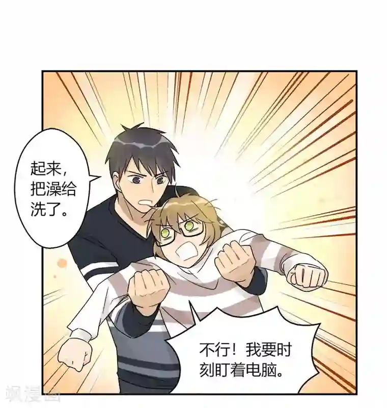 把我交给狼主任第63话