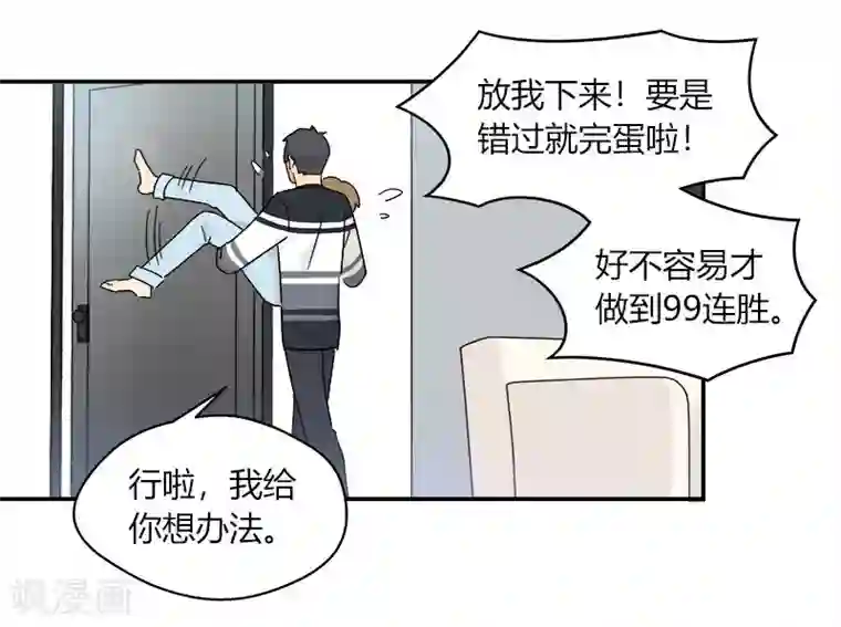 把我交给狼主任第63话