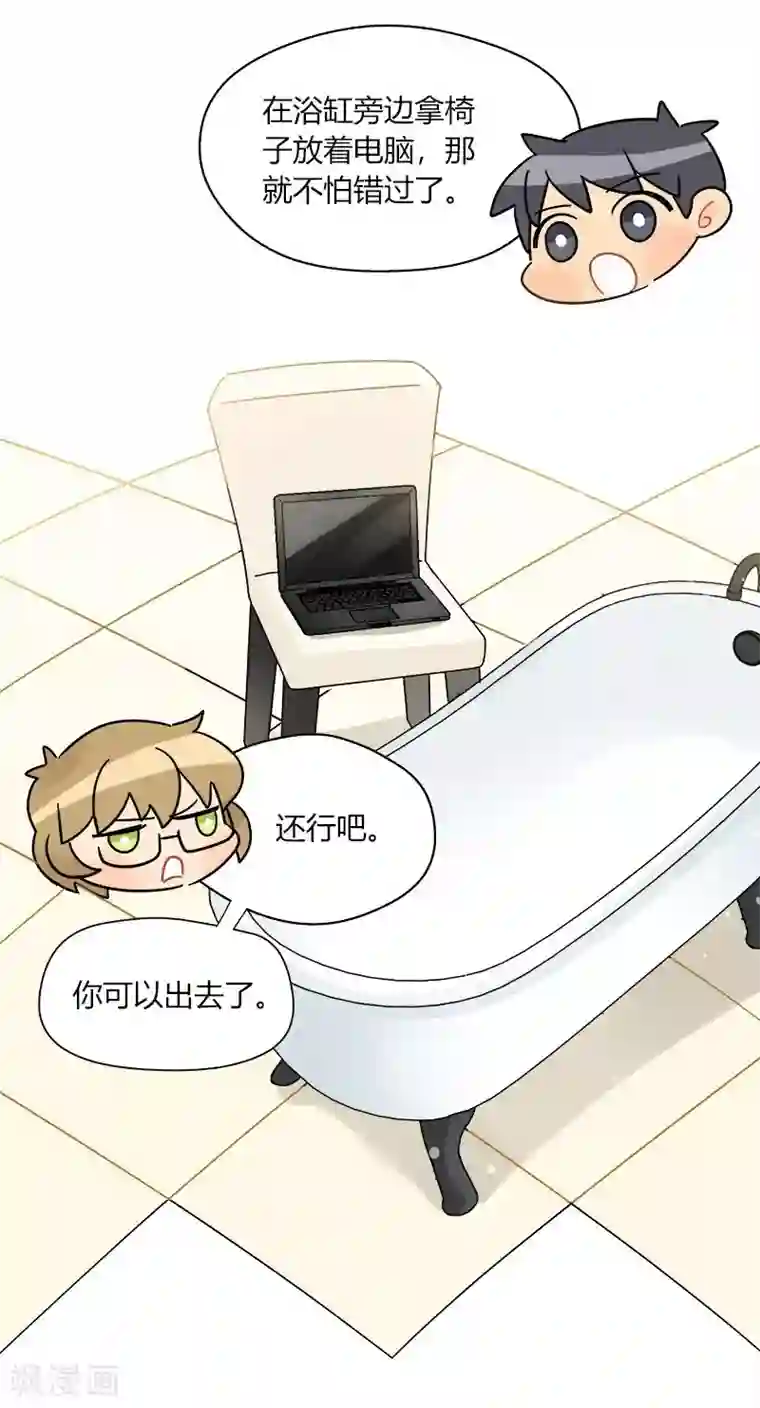 把我交给狼主任第63话